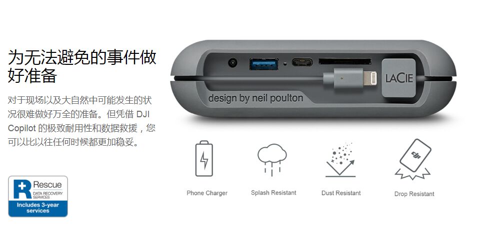 lacie 現場備份硬盤