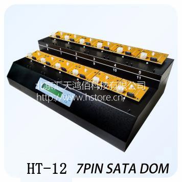 CF/CFast/DOM 拷貝機(jī) HT12