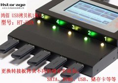 大量U盤需要復制，使用電腦?還是USB專業拷貝機呢