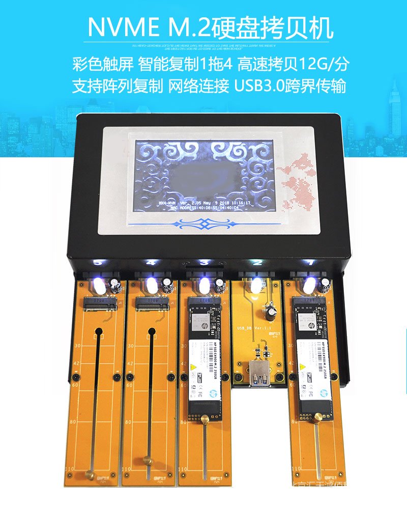 硬盤拷貝機(jī)