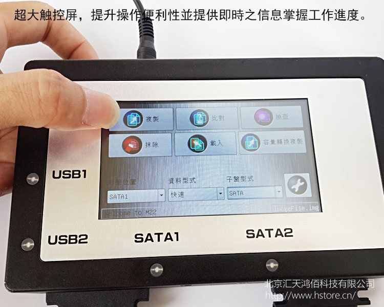 小巧便攜 數據搬運硬盤拷貝機